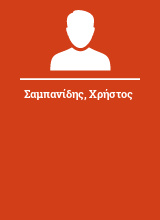 Σαμπανίδης Χρήστος