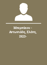 Μπιμπίκου - Αντωνιάδη Ελένη 1923-