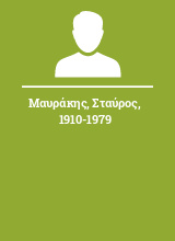 Μαυράκης Σταύρος 1910-1979