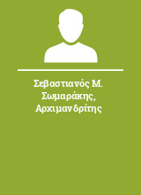 Σεβαστιανός Μ. Σωμαράκης Αρχιμανδρίτης