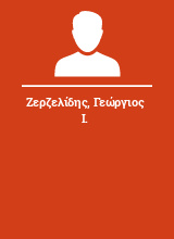 Ζερζελίδης Γεώργιος Ι.