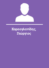 Καραογλανίδης Γεώργιος