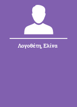 Λογοθέτη Ελίνα