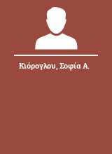 Κιόρογλου Σοφία Α.