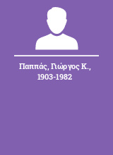 Παππάς Γιώργος Κ. 1903-1982