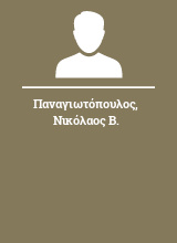 Παναγιωτόπουλος Νικόλαος Β.