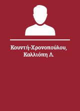 Κουντή-Χρονοπούλου Καλλιόπη Λ.