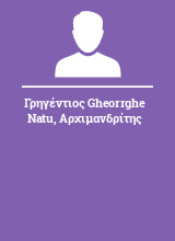 Γρηγέντιος Gheorrghe Natu Αρχιμανδρίτης