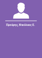 Πρεάρης Νικόλαος Ε.