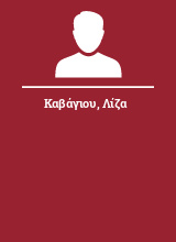 Καβάγιου Λίζα