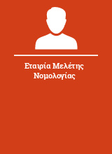 Εταιρία Μελέτης Νομολογίας