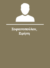 Σοφιανοπούλου Ειρήνη