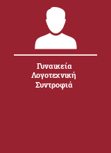 Γυναικεία Λογοτεχνική Συντροφιά