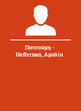 Πατσούμη - Heffernan Αμαλία