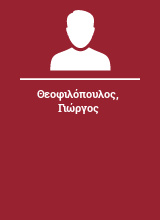 Θεοφιλόπουλος Γιώργος