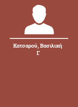 Κατσαρού Βασιλική Γ.