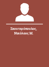 Σκουτερόπουλος Νικόλαος Μ.