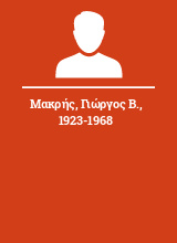 Μακρής Γιώργος Β. 1923-1968