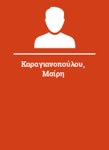 Καραγιανοπούλου Μαίρη