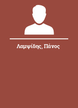 Λαμψίδης Πάνος