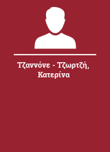 Τζαννόνε - Τζωρτζή Κατερίνα