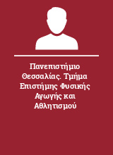 Πανεπιστήμιο Θεσσαλίας. Τμήμα Επιστήμης Φυσικής Αγωγής και Αθλητισμού