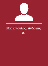 Νασιόπουλος Ανδρέας Α.