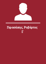 Γερασάκης Ροβέρτος Γ.