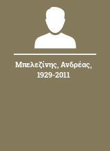 Μπελεζίνης Ανδρέας 1929-2011