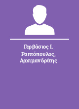 Γερβάσιος Ι. Ραπτόπουλος Αρχιμανδρίτης