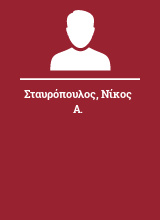 Σταυρόπουλος Νίκος Α.