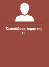 Κατσαδώρος Δημήτρης Π.