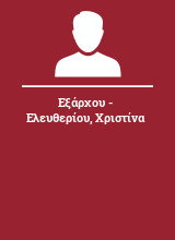 Εξάρχου - Ελευθερίου Χριστίνα