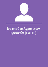 Ινστιτούτο Αγροτικών Ερευνών (Ι.ΑΓ.Ε.)