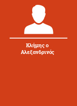 Κλήμης ο Αλεξανδρινός