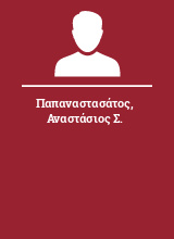 Παπαναστασάτος Αναστάσιος Σ.