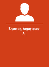 Σκρέτας Δημήτριος Α.