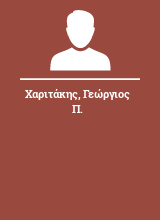 Χαριτάκης Γεώργιος Π.