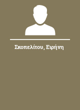 Σκοπελίτου Ειρήνη