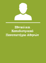 Εθνικό και Καποδιστριακό Πανεπιστήμιο Αθηνών