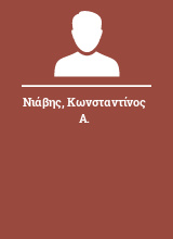 Νιάβης Κωνσταντίνος Α.