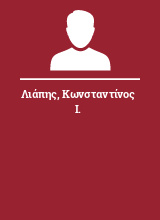 Λιάπης Κωνσταντίνος Ι.