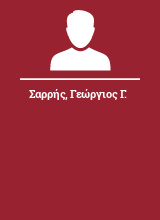 Σαρρής Γεώργιος Γ.