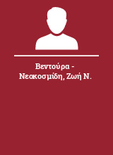 Βεντούρα - Νεοκοσμίδη Ζωή Ν.