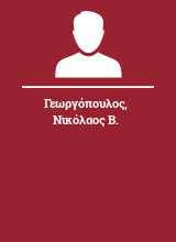 Γεωργόπουλος Νικόλαος Β.