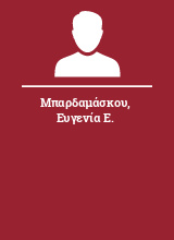 Μπαρδαμάσκου Ευγενία Ε.