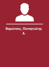 Βαρώτσος Παναγιώτης Α.