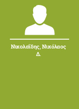 Νικολαΐδης Νικόλαος Δ.