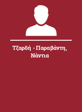 Τζαρδή - Παραβάντη Νάντια