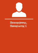 Πιτσογιάννης Παναγιώτης Ι.